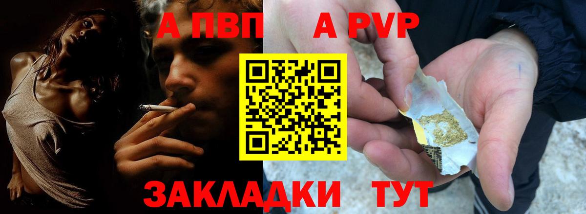 Alfa_PVP Crystall Жигулёвск
