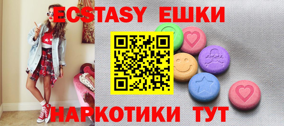 ЭКСТАЗИ таблы  Экстази  Экстази Дубай  Жигулёвск  Вход с VPN 
