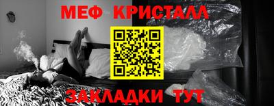 метамфетамин Ярцево