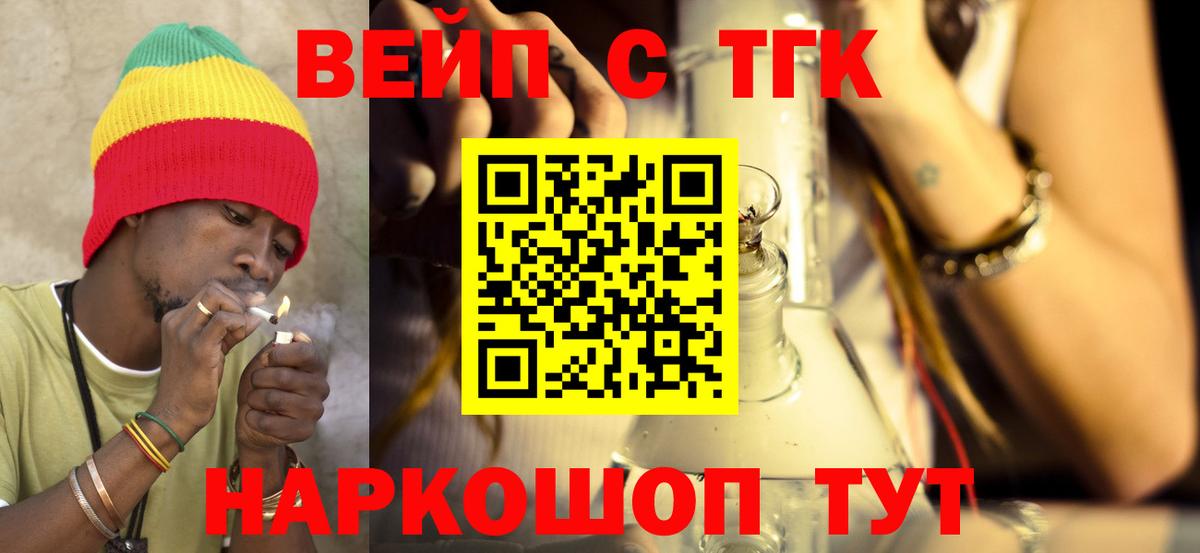 Дистиллят ТГК вейп с тгк  Вход с VPN  Жигулёвск 